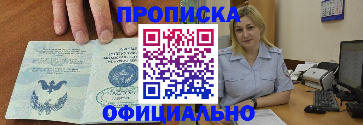 прописка для военкомата в Волгоградской области