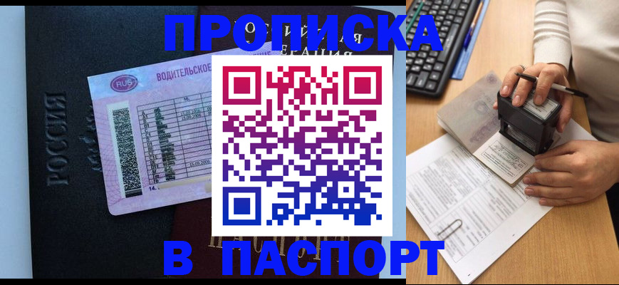 пропишу в квартире в Волгоградской области