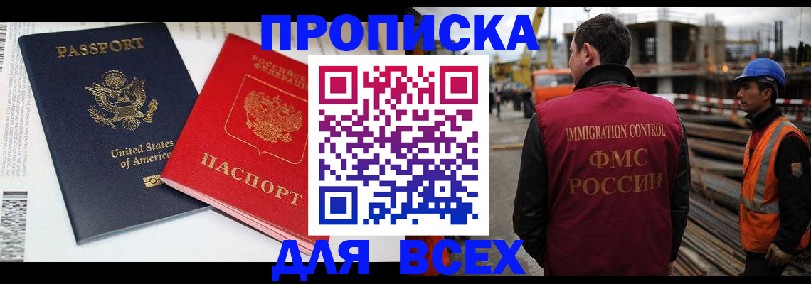 прописка для кредита в Волгоградской области